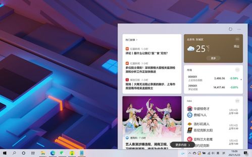 試用 Win10 預(yù)覽版后,我對它未來的命運有些擔憂