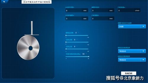 機(jī)構(gòu)設(shè)計及其動態(tài)特性虛擬仿真軟件