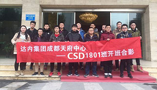 綿陽IT培訓(xùn)_軟件開發(fā)培訓(xùn)_綿陽達(dá)內(nèi)計(jì)算機(jī)編程培訓(xùn)機(jī)構(gòu)[官網(wǎng)]