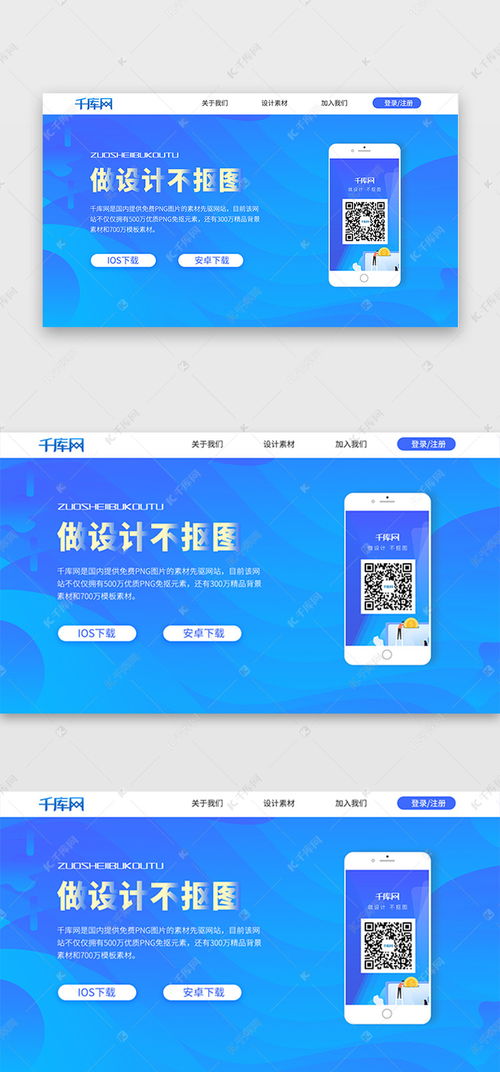 網(wǎng)站軟件app二維碼下載頁面ui界面設(shè)計素材 千庫網(wǎng)
