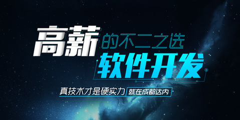 綿陽軟件開發(fā)培訓(xùn),軟件開發(fā)培訓(xùn)班,軟件開發(fā)培訓(xùn)機構(gòu),軟件培訓(xùn)