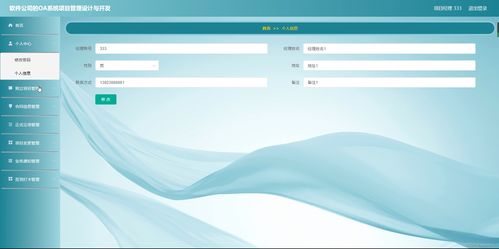 java ssm計算機畢業(yè)設(shè)計軟件公司的OA系統(tǒng)21k5b 源碼 程序 數(shù)據(jù)庫 部署