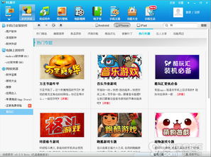 精品應(yīng)用聚集地 酷玩匯正式上線