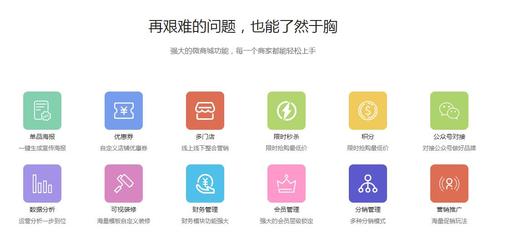 綿陽微信商城開發(fā)