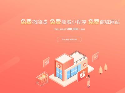 綿陽公眾號商城開發(fā)