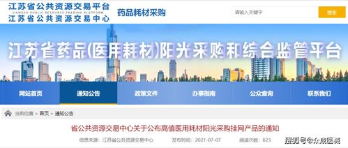 兩大醫(yī)療器械服務機構雙雙落地上海長寧區(qū)