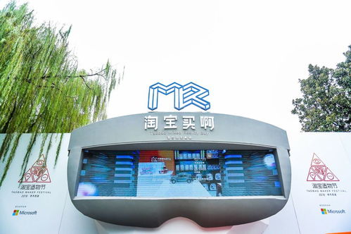 史上最酷炫的購物體驗(yàn),mr 淘寶買啊 來了 馬云卸任后阿里的首個黑科技曝光