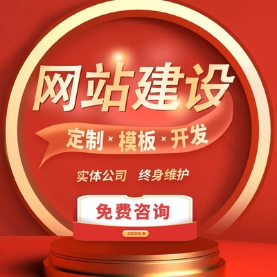 9年專業(yè)的網(wǎng)站建設(shè)、小程序、App、軟件定制開發(fā)