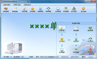智能電腦維修管理系統(tǒng)