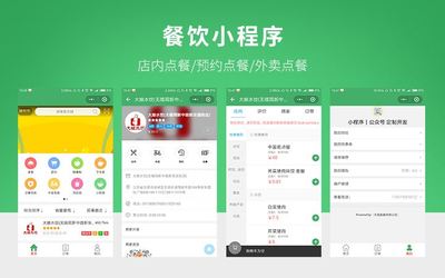 綿陽微信點餐系統(tǒng)開發(fā)