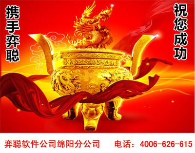 綿陽手機(jī)軟件開發(fā)優(yōu)秀品牌,綿陽軟件公司軟件開發(fā)行業(yè)的領(lǐng)頭羊