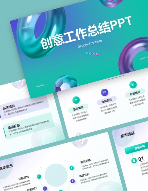 讓 ppt 設(shè)計(jì)簡(jiǎn)單起來(lái) www.islide.cc islide 是一款基于 ppt 的插件工具,包含 38 個(gè)設(shè)計(jì)輔助功能,8 大在線資源庫(kù),超 30 萬(wàn)專業(yè) ppt 模板 素材 支持 macos 和 windows 系統(tǒng) 兼容 office 和 wp