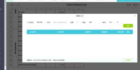 綿陽(yáng)財(cái)務(wù)軟件哪家好