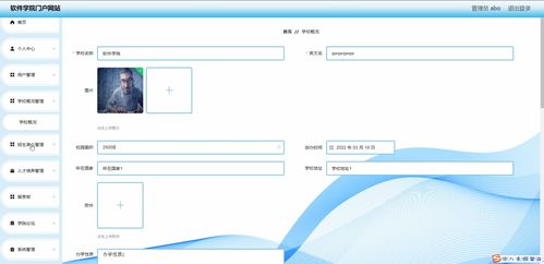 java ssm計算機畢業(yè)設(shè)計java軟件學院門戶網(wǎng)站u09k9
