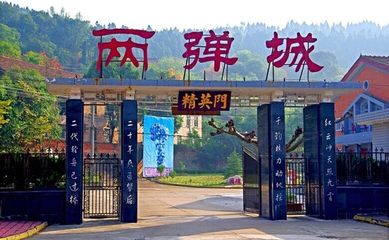 【關(guān)注】文旅發(fā)展|四川梓潼:提升&ldquo;兩彈城&rdquo;形象傳承弘揚紅色文化