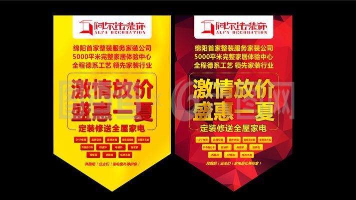 活動(dòng)促銷吊旗圖片