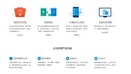 綿陽(yáng)微信*開(kāi)發(fā)