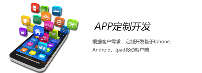 成都APP制作|成都APP哪家好|成都APP開發(fā)需要多少費(fèi)用