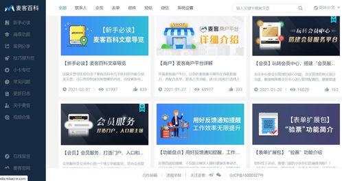 產(chǎn)品運(yùn)營很難 這6款軟件幫到你