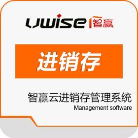 智贏(yíng)云進(jìn)銷(xiāo)存管理系統(tǒng) 送云端,有網(wǎng)就能用 數(shù)據(jù)雙備份