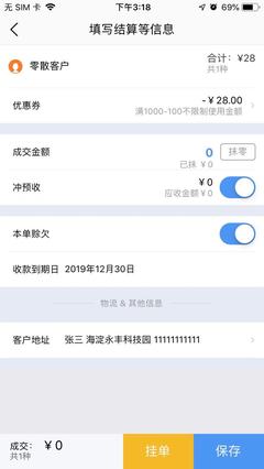 綿陽(yáng)超市倉(cāng)庫(kù)管理軟件