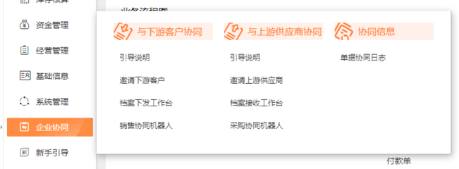 岳陽燈飾進(jìn)貨出貨軟件