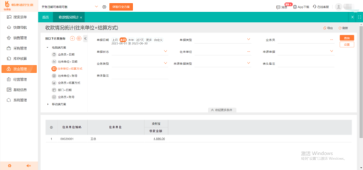 綿陽(yáng)工廠出入庫(kù)軟件