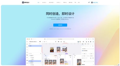 除sketch外,這個(gè)軟件也能打開sketch文件,設(shè)計(jì)更順心