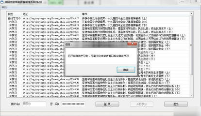 2021年綿陽(yáng)市繼續(xù)教育智能掛機(jī)軟件v4.0免費(fèi)版