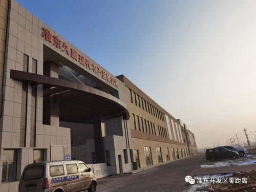 準(zhǔn)東開發(fā)區(qū)首家農(nóng)產(chǎn)品物流港建成交付使用