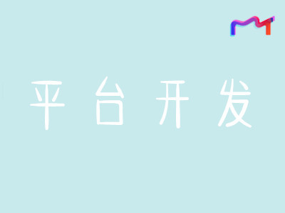綿陽小程序開發(fā)與軟件設(shè)計(jì) 技術(shù)與創(chuàng)新的融合