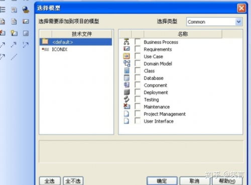 生命周期軟件設(shè)計方案在綿陽軟件開發(fā)中的應(yīng)用與Enterprise Architect用例分析