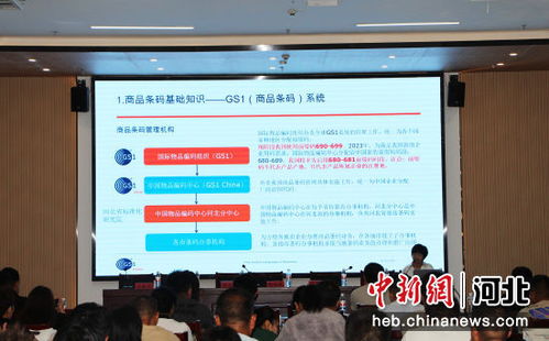 高陽舉辦商品條碼業(yè)務(wù)培訓(xùn)，助推紡織行業(yè)規(guī)范化發(fā)展