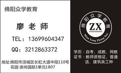 綿陽(yáng)相關(guān)專業(yè)及軟件開(kāi)發(fā)類報(bào)考指南